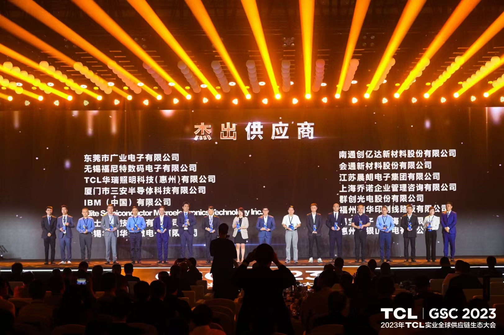 TCL 2023年杰出品质奖(1).jpg